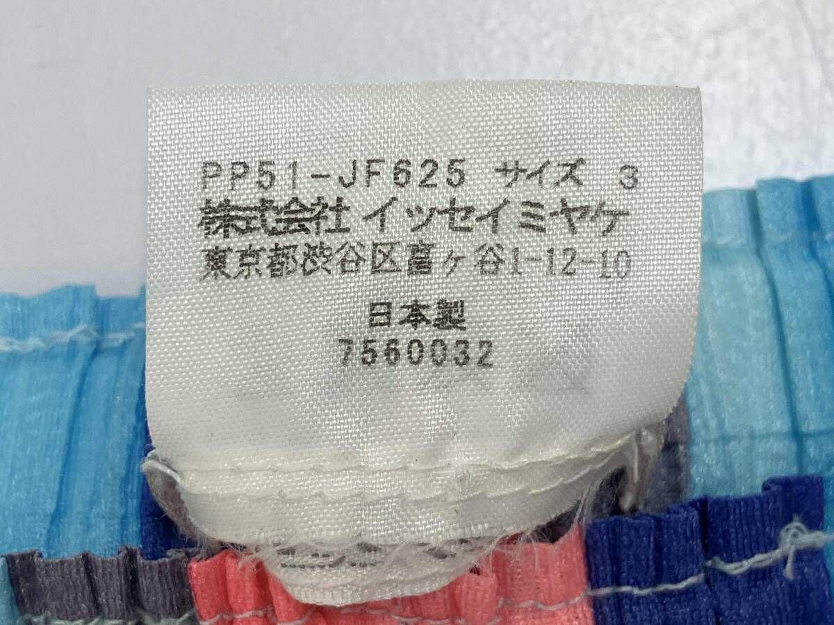 PLEATS PLEASE ISSEY MIYAKE イッセイミヤケ PP51-JF625 レディース