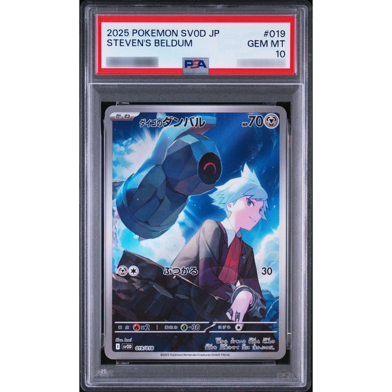ダイゴのダンバルAR 10枚　019/018 PSA10鑑定済〕ダイゴのダンバル(AR仕様) {019/018} - メルカリ