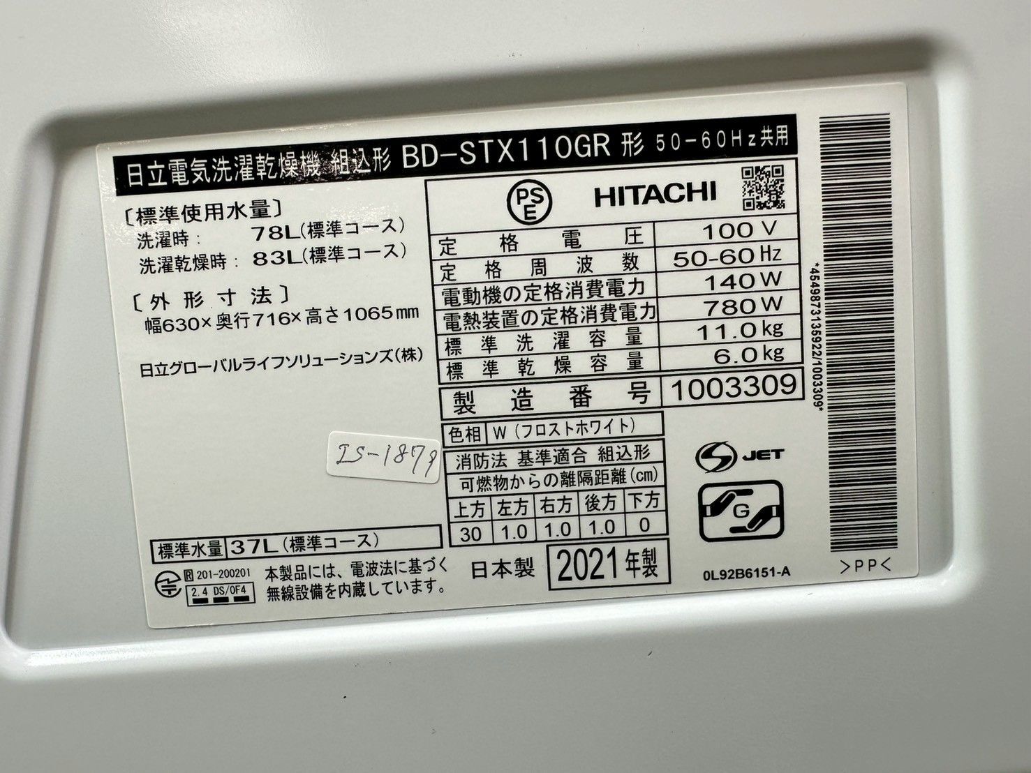 大阪・尼崎配送設置無料☆3か月保障付き☆ドラム式洗濯機☆日立☆11kg 
