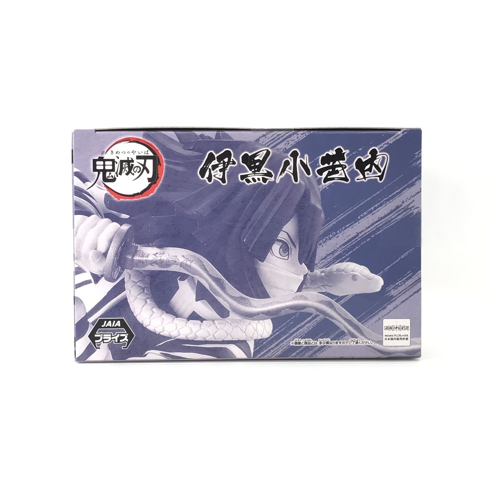 BANDAI SPIRITS フィギュア 伊黒小芭内 「鬼滅の刃」 VIBRATION STARS