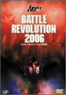 PRO-WRESTLING NOAH バトル・レヴォリューション2006 [DVD]