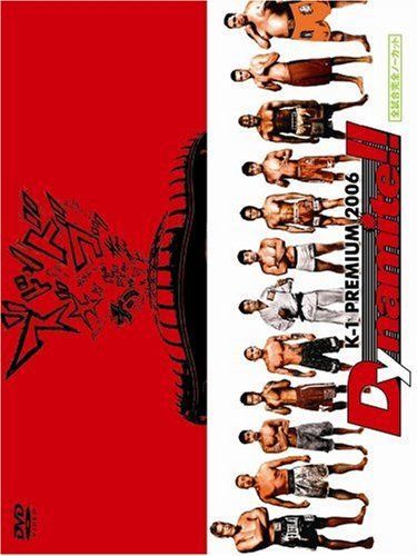 K-1 PREMIUM 2006 Dynamite!! [DVD]