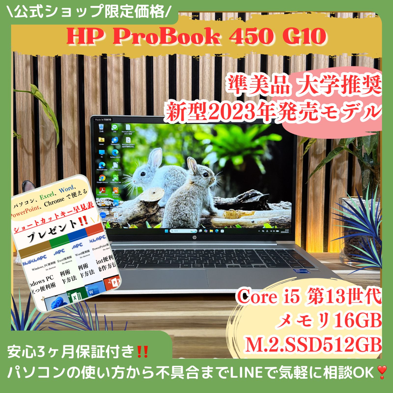 HP ProBook 450 G10 16GB/512GB 中古ノートPC - メルカリ