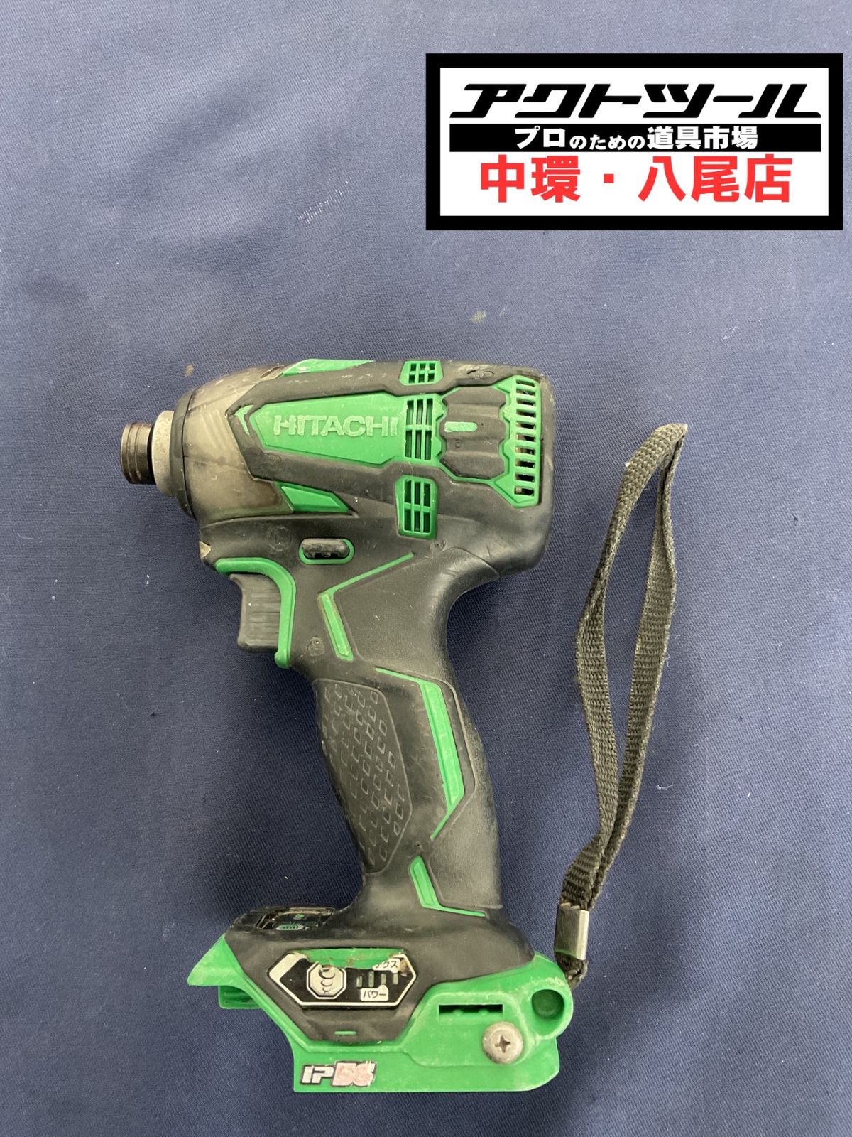 ★ハイコーキ(HIKOKI ※旧:日立工機) コードレスインパクトドライバー WH36DA(NN)【八尾店】