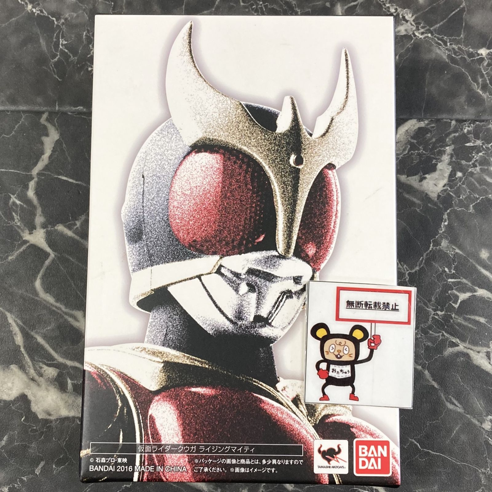 29.【店舗併売品】 S.H.Figuarts 仮面ライダークウガ ライジングマイティ