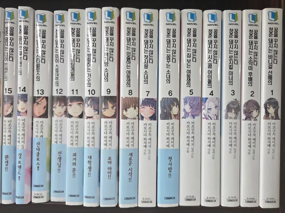 青春ブタ 全巻