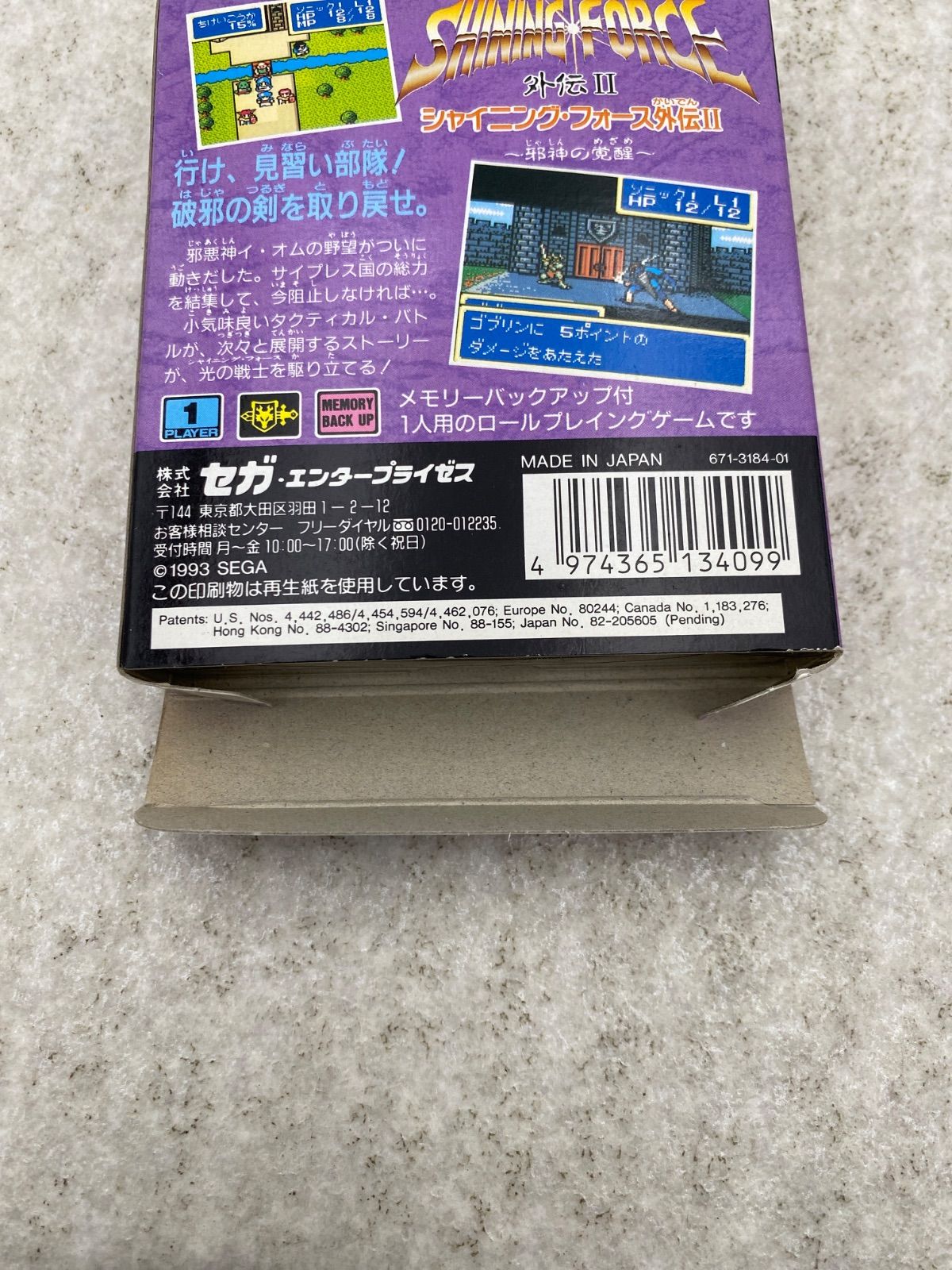 ★最終SALE★ シャイニングフォース外伝 外伝2 セミコンプリート早い物勝ち シャイニングフォース外伝2 【ゲームギア】 - メルカリ