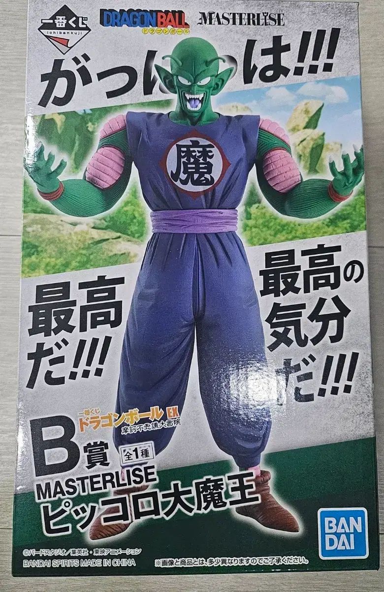 ドラゴンボール マスターライズ ピッコロ大魔王 フィギュア