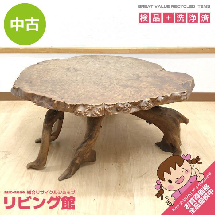 ss8742 【中古】 瘤付きローテーブル 根卓 座卓 テーブル 72×65 天然木 原木 ちゃぶ台 和風 文机 置台 飾り台 花台 鉢台 レトロ 机 重厚 和室 切株 座卓 中古