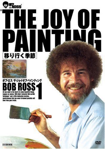 ボブ・ロス THE JOY OF PAINTING1 移り行く季節