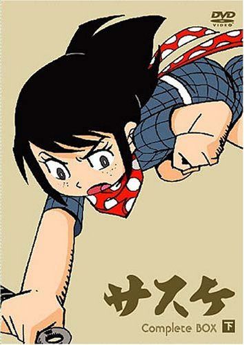 サスケ Complete BOX 下 [DVD]