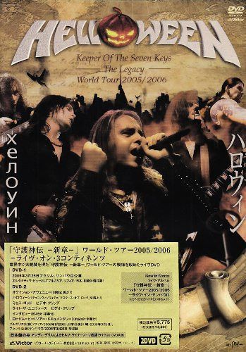 「守護神伝 -新章-」ワールド・ツアー 2005/2006-ライヴ・オン・3コンティネンツ [DVD]