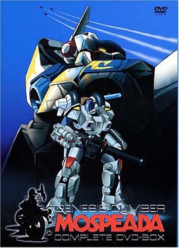 機甲創世記モスピーダ Complete BOX [DVD]
