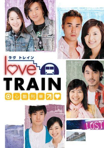 ラヴトレイン心動列車 [DVD-BOXII]