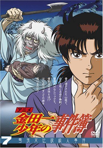 アニメ「金田一少年の事件簿」DVDセレクション Vol.7