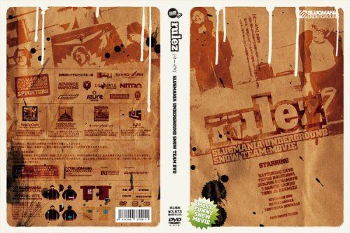 rulez [DVD]
