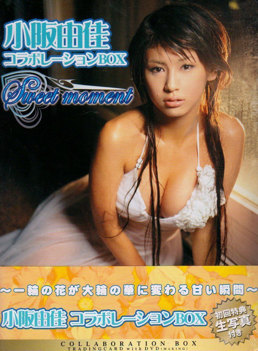 小阪由佳コラボレーションBOX Sweet moment [DVD]