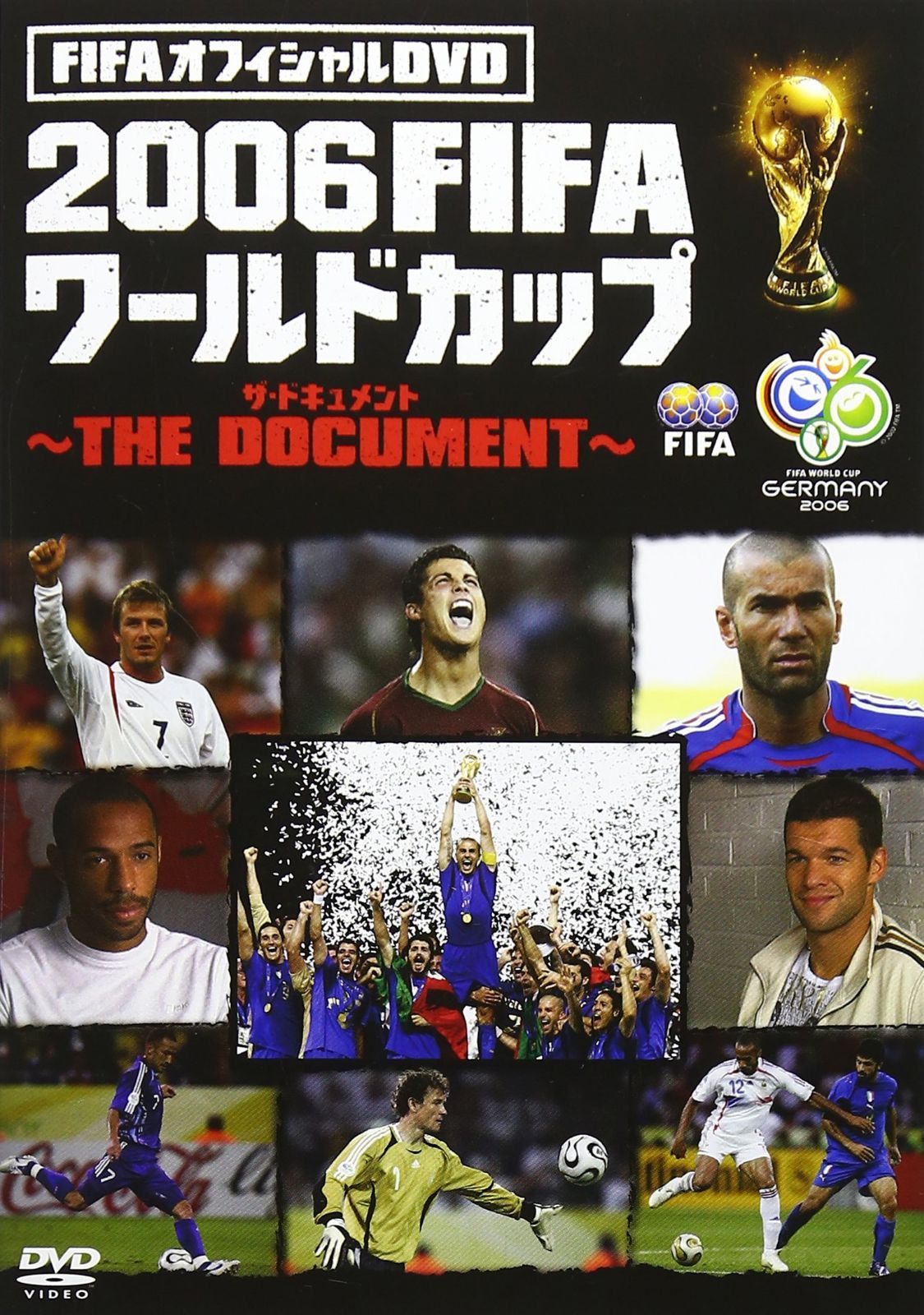 FIFAオフィシャルDVD 2006FIFAワールドカップ ~THE DOCUMENT~