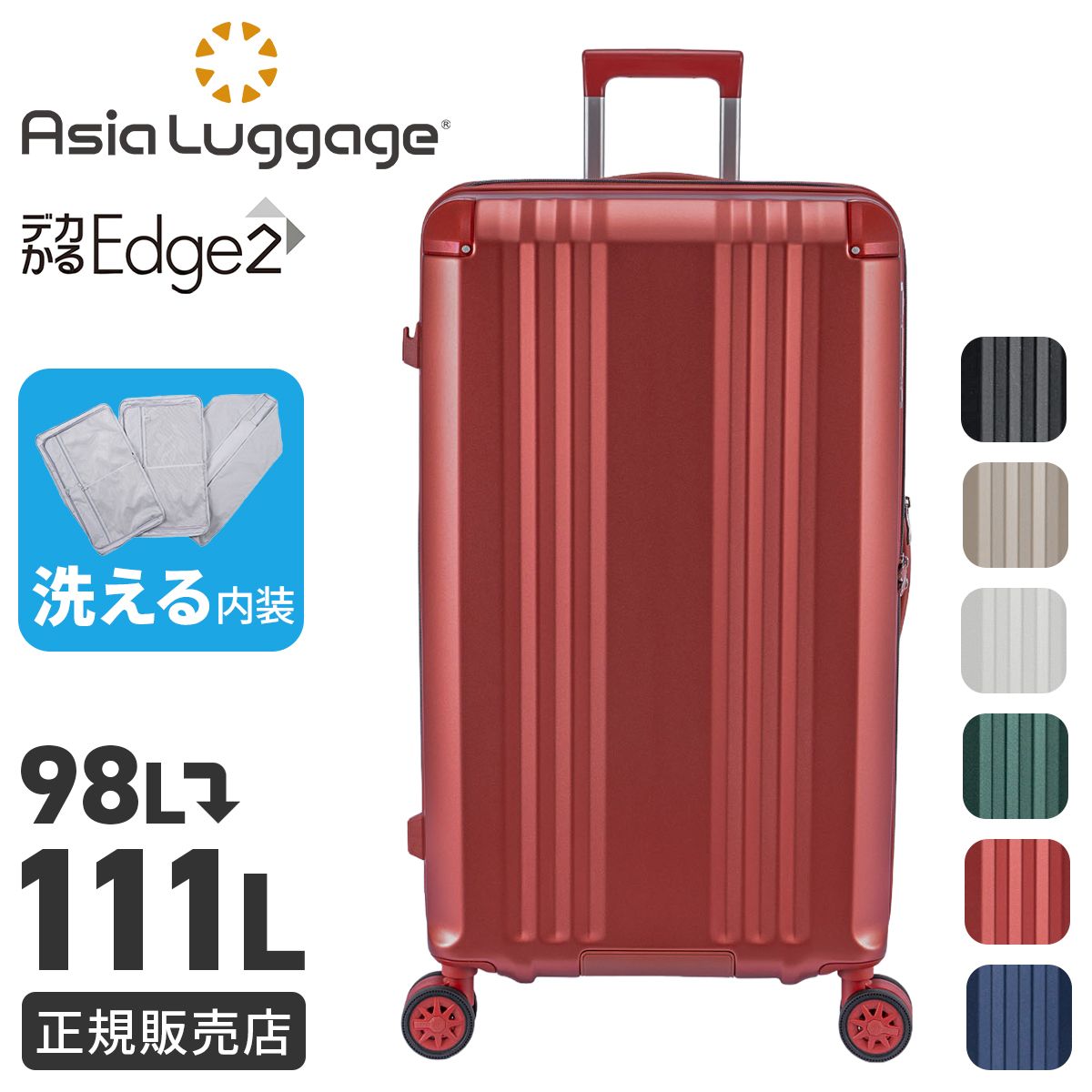 アジアラゲージ スーツケース Lサイズ 98L/111L 軽量 大型 大容量 拡張