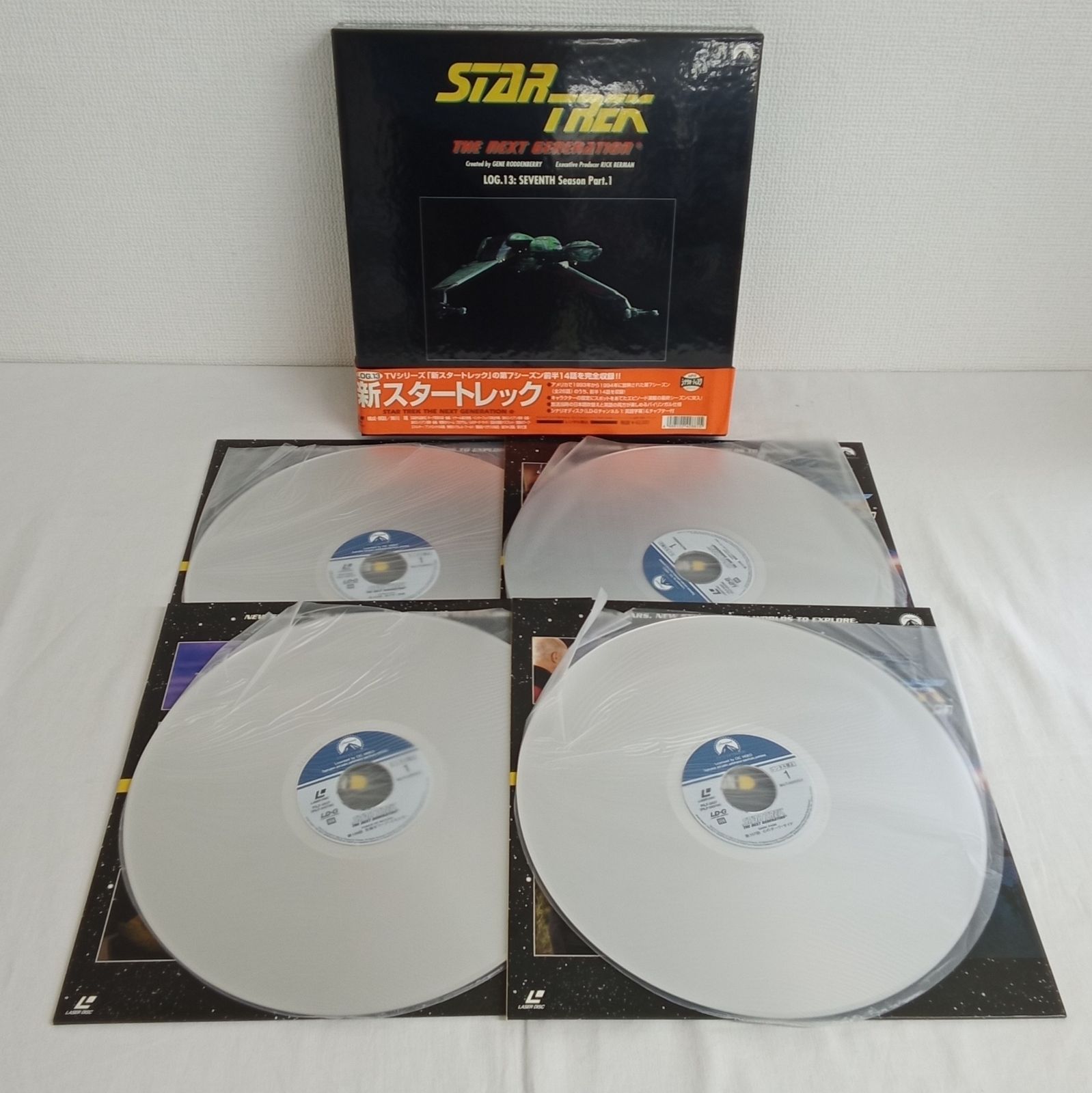 TVシリーズ 「新スタートレック」第5、第6、第7シーズン レーザー