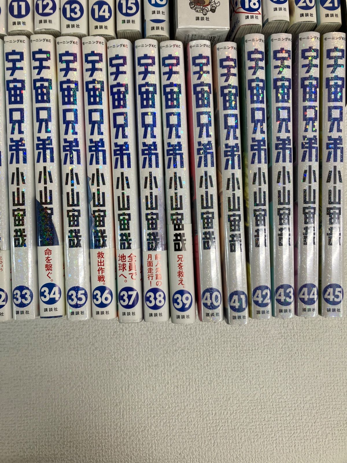 ☆【未開封・限定版あり】宇宙兄弟 1～45巻＋0巻 コミックセット 小山 
