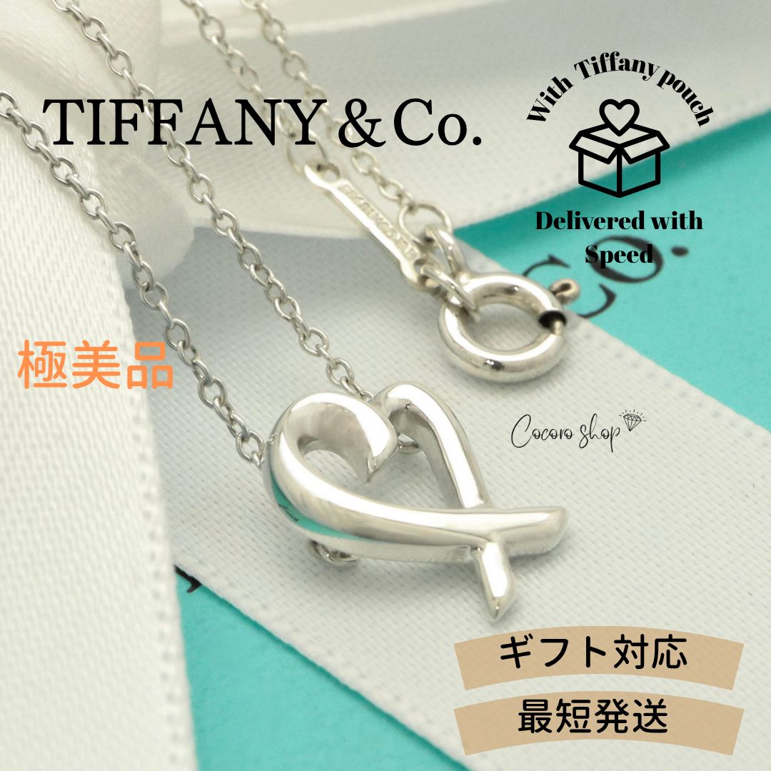 極美品】ティファニー TIFFANY&Co. ラビング ハート パロマピカソ