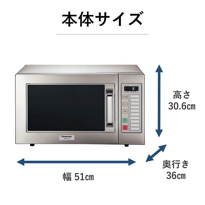 Panasonic パナソニック 業務用電子レンジ NE-921G 2018年製 メーカー正規品 新品 Panasonic パナソニック 業務用電子レンジ NE