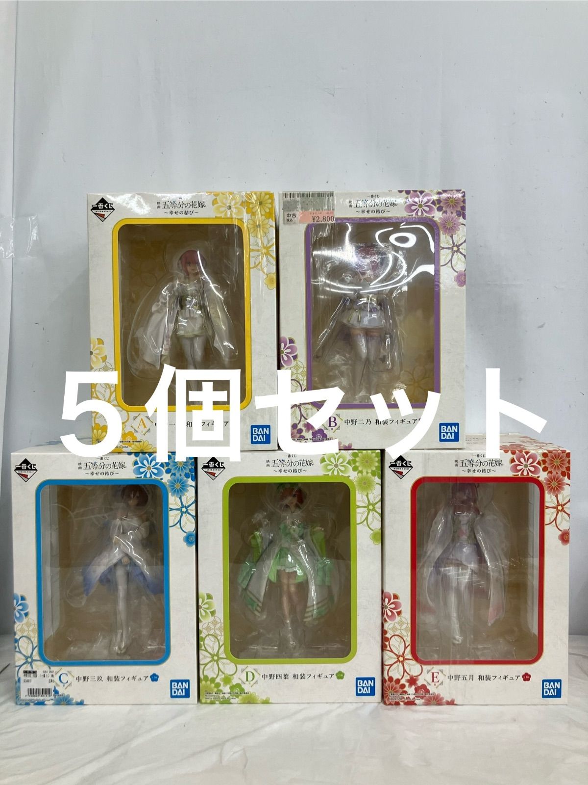 一番くじ 五等分の花嫁 幸せの結び フィギュア 各種５個セット LF6286 f107
