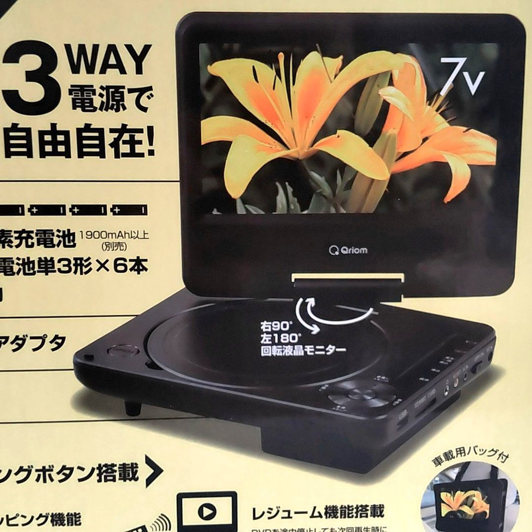 YAMAZEN 山善 CPD-N70(B) ポータブルDVDプレーヤー - メルカリ