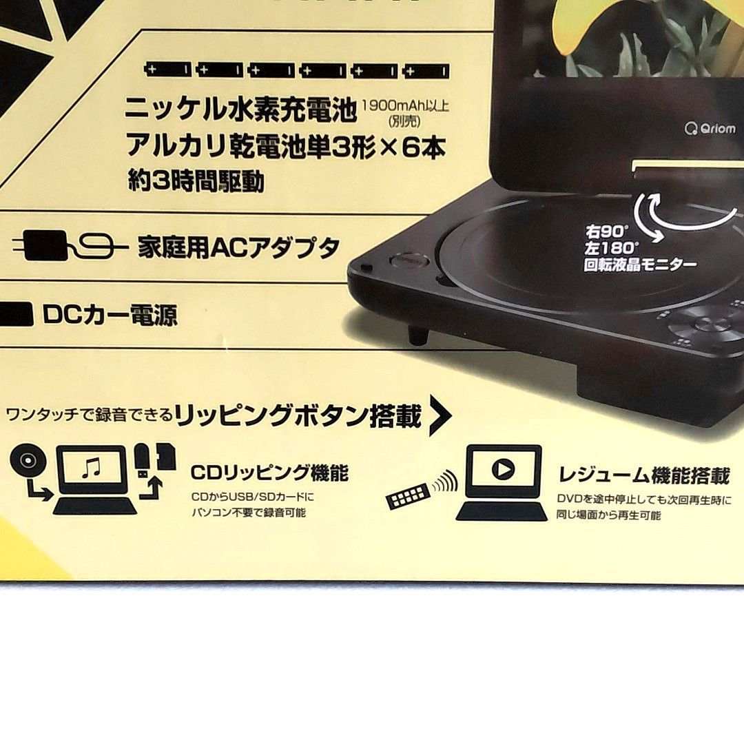 YAMAZEN 山善 CPD-N70(B) ポータブルDVDプレーヤー - メルカリ