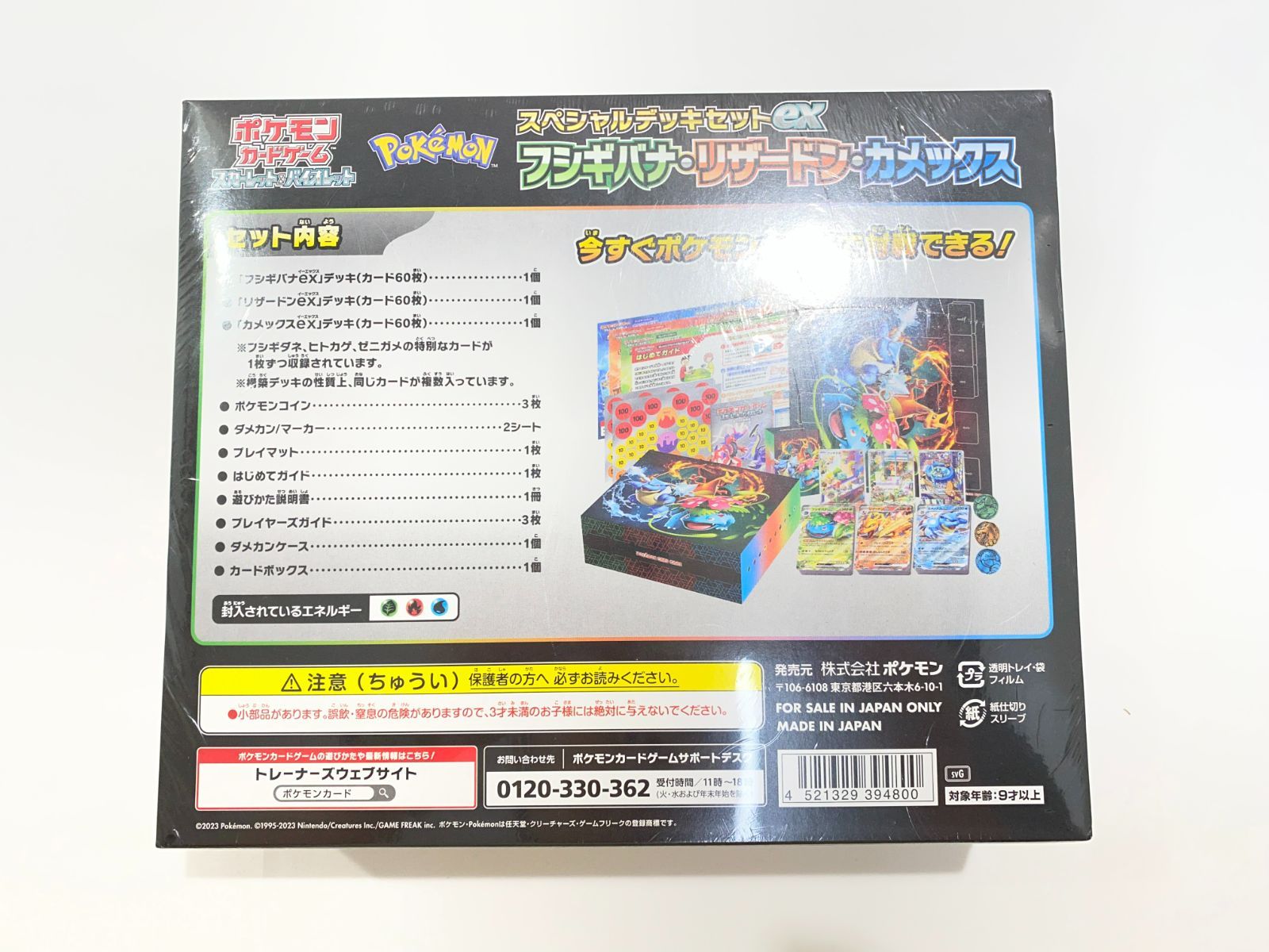 七重浜店56-2-080603] 未開封 シュリンク付き ポケモンスペシャル