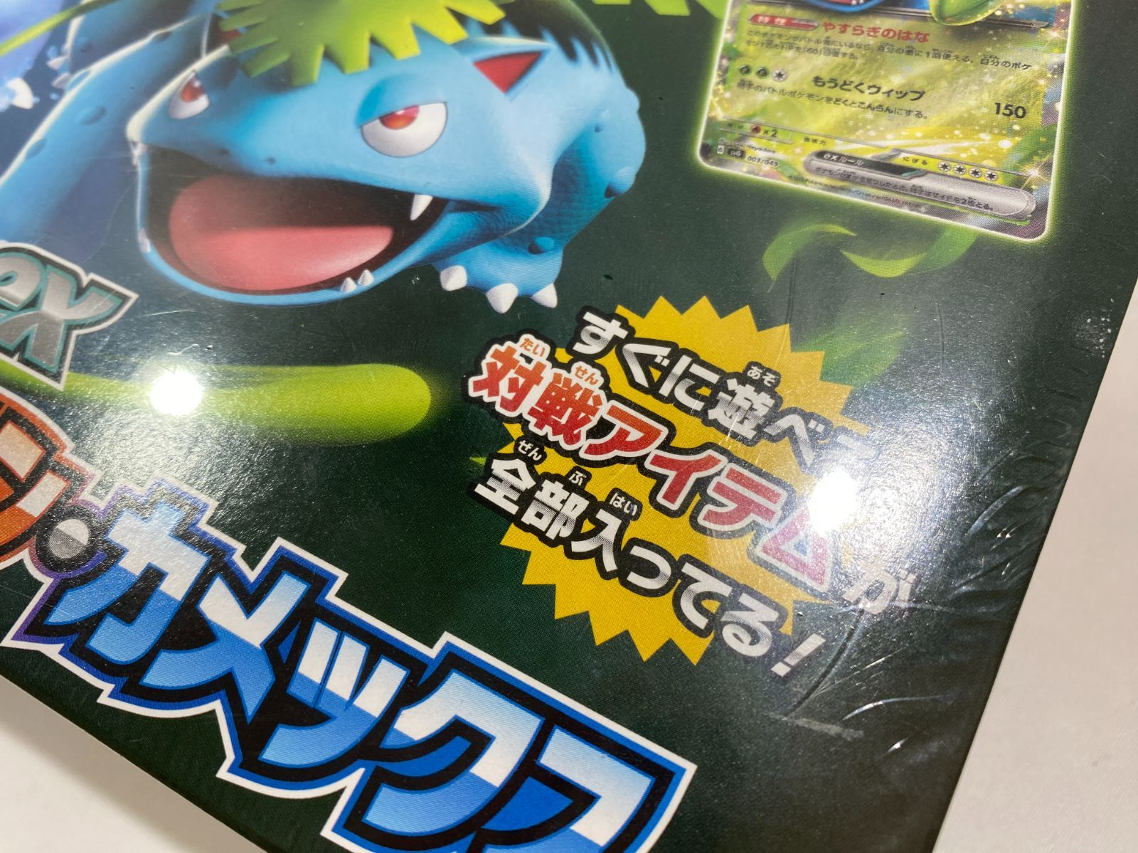 七重浜店56-2-080603] 未開封 シュリンク付き ポケモンスペシャル