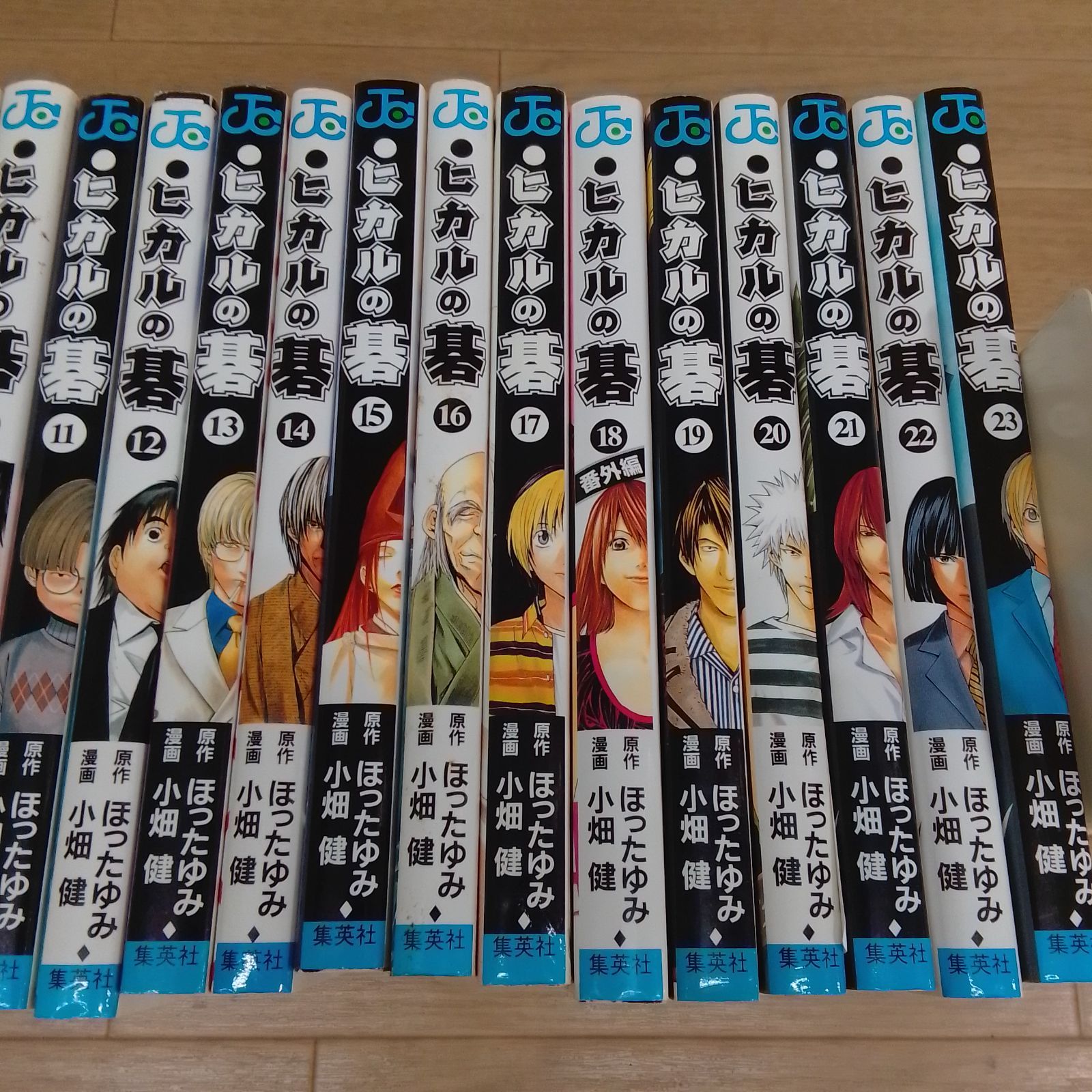 ☆ヒカルの碁 1～23巻 コミック全巻セット ほったゆみ 小畑健 《RU05E