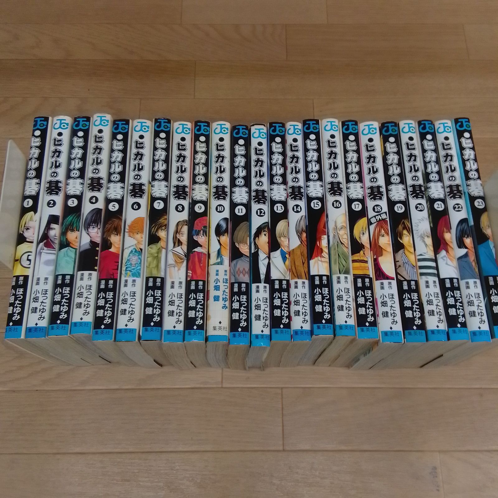 ☆ヒカルの碁 1～23巻 コミック全巻セット ほったゆみ 小畑健 《RU05E