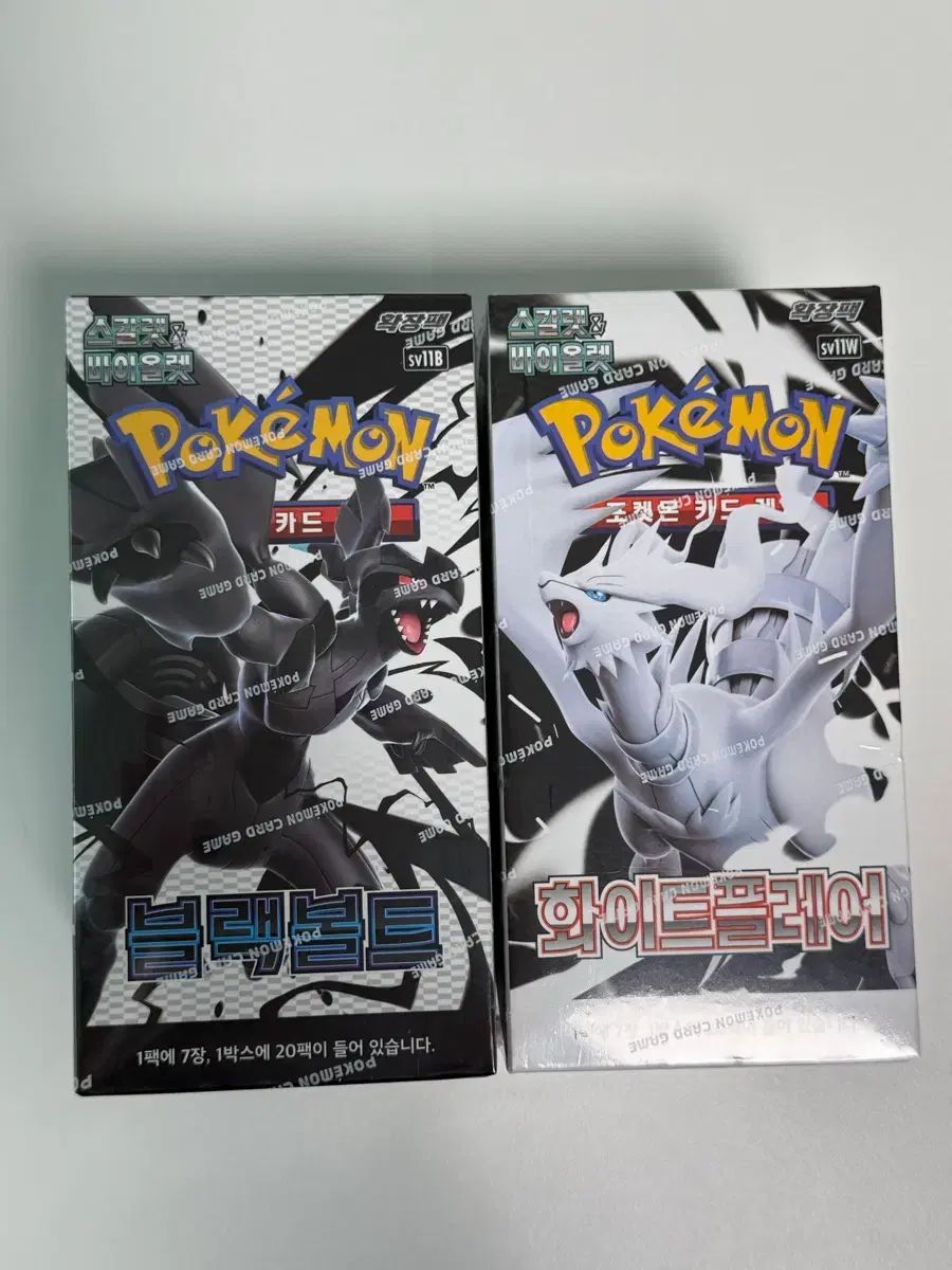 まとめ) ポケモンカード ブラック ボルト ホワイト フレア 未開封 ボックス ポケモンボックス ポケットモンスター