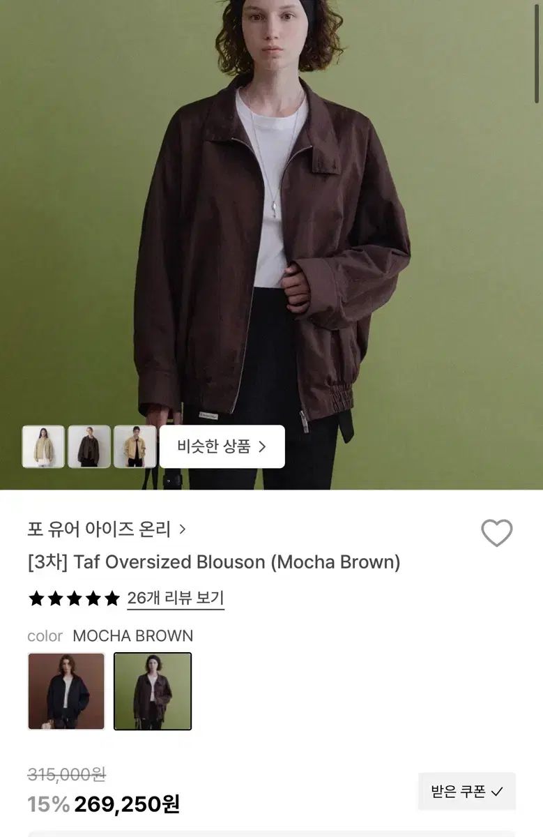 fyeo 포유온 オーバーサイズ ジャケット
