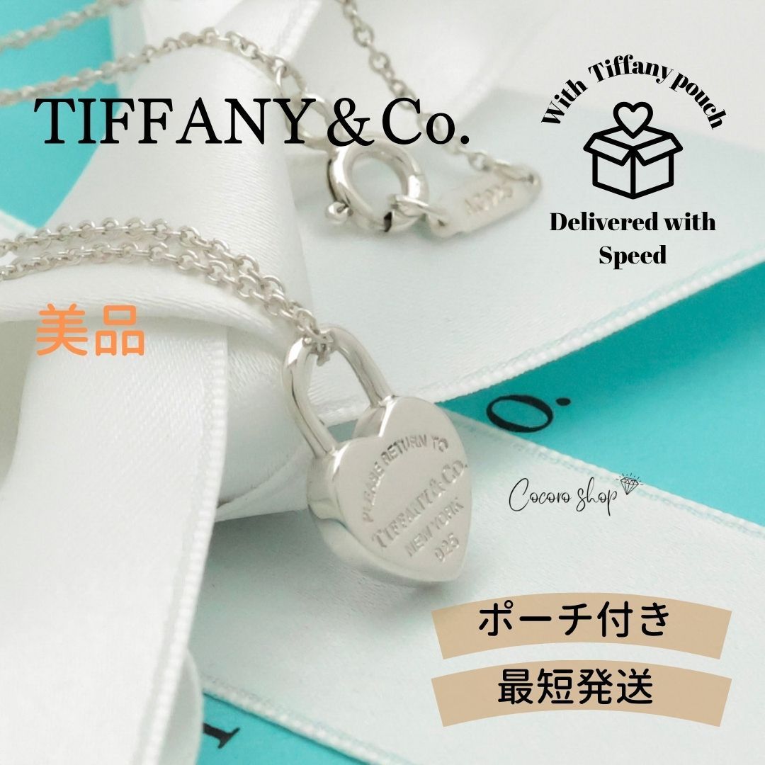 【美品】ティファニー TIFFANY&Co. リターントゥ ティファニー ミニ ハート ロック ネックレス AG925