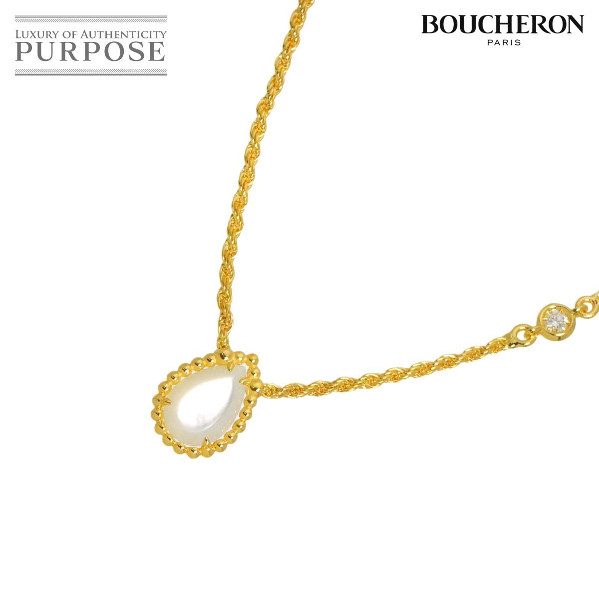 ブシュロン BOUCHERON セルパンボエム シェル ダイヤ ネックレス XS