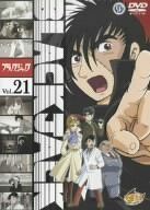 ブラック・ジャック VOL.21 [DVD]
