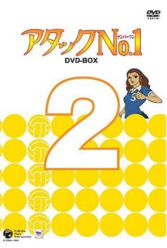 アタックNo.1 DVD-BOX 2