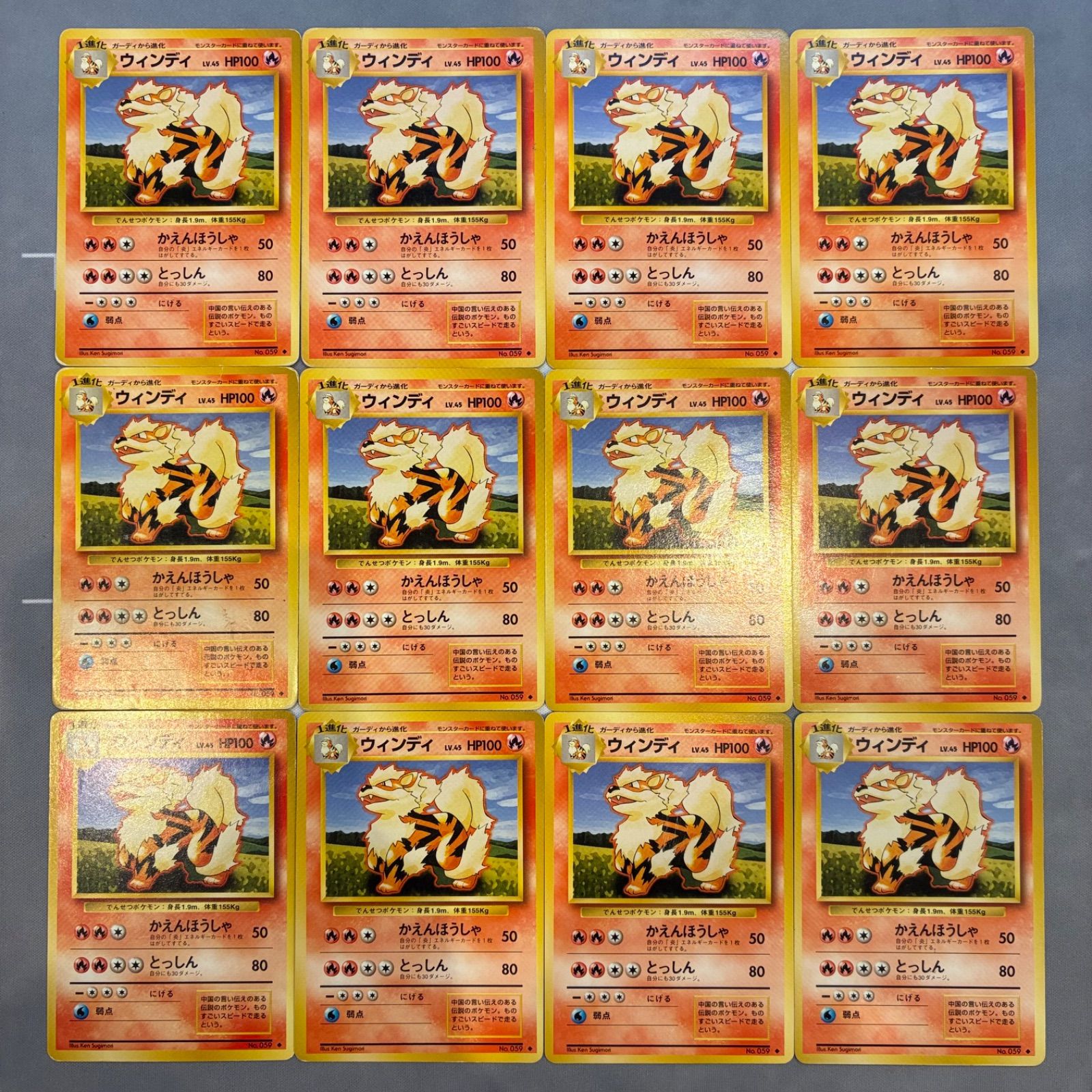 A771 ポケモンカード 旧裏 ウインディ 12枚セット - メルカリ