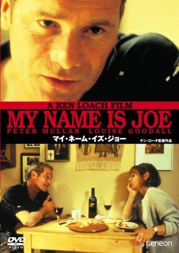 マイ・ネーム・イズ・ジョー