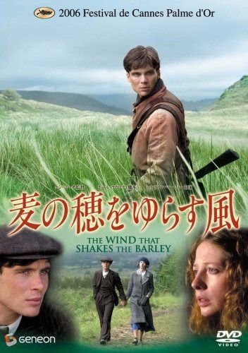 麦の穂をゆらす風 プレミアム・エディション