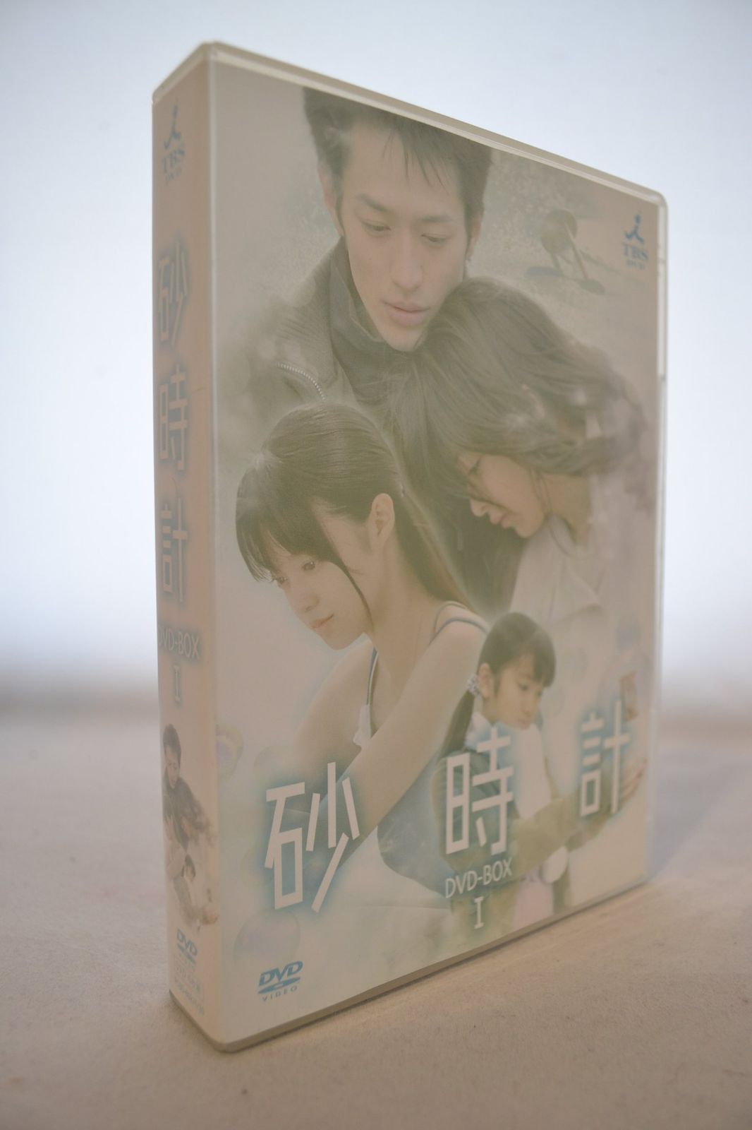 砂時計 DVD-BOX I