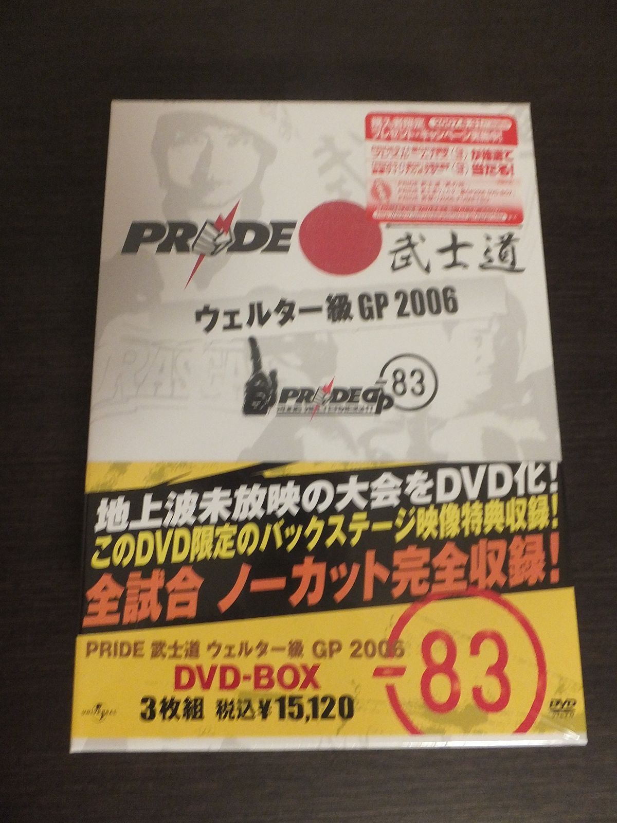 PRIDE 武士道 ウェルター級GP 2006 DVD-BOX