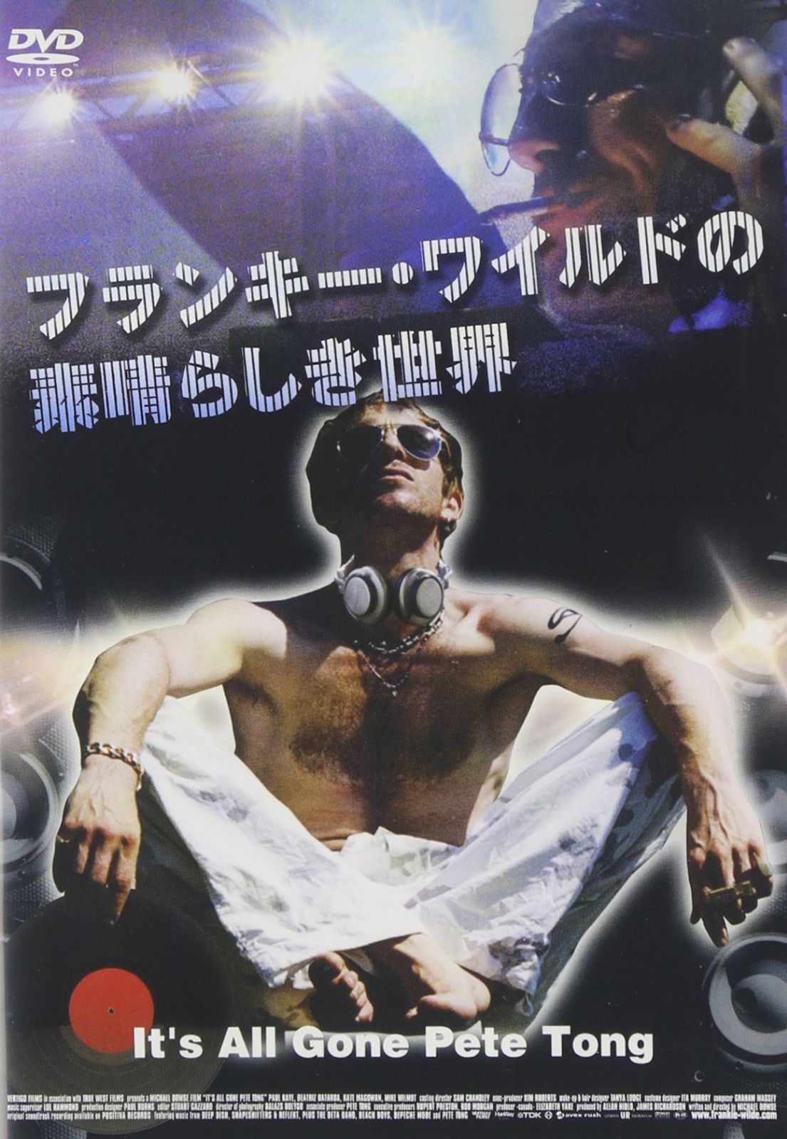 フランキー・ワイルドの素晴らしき世界 [DVD]