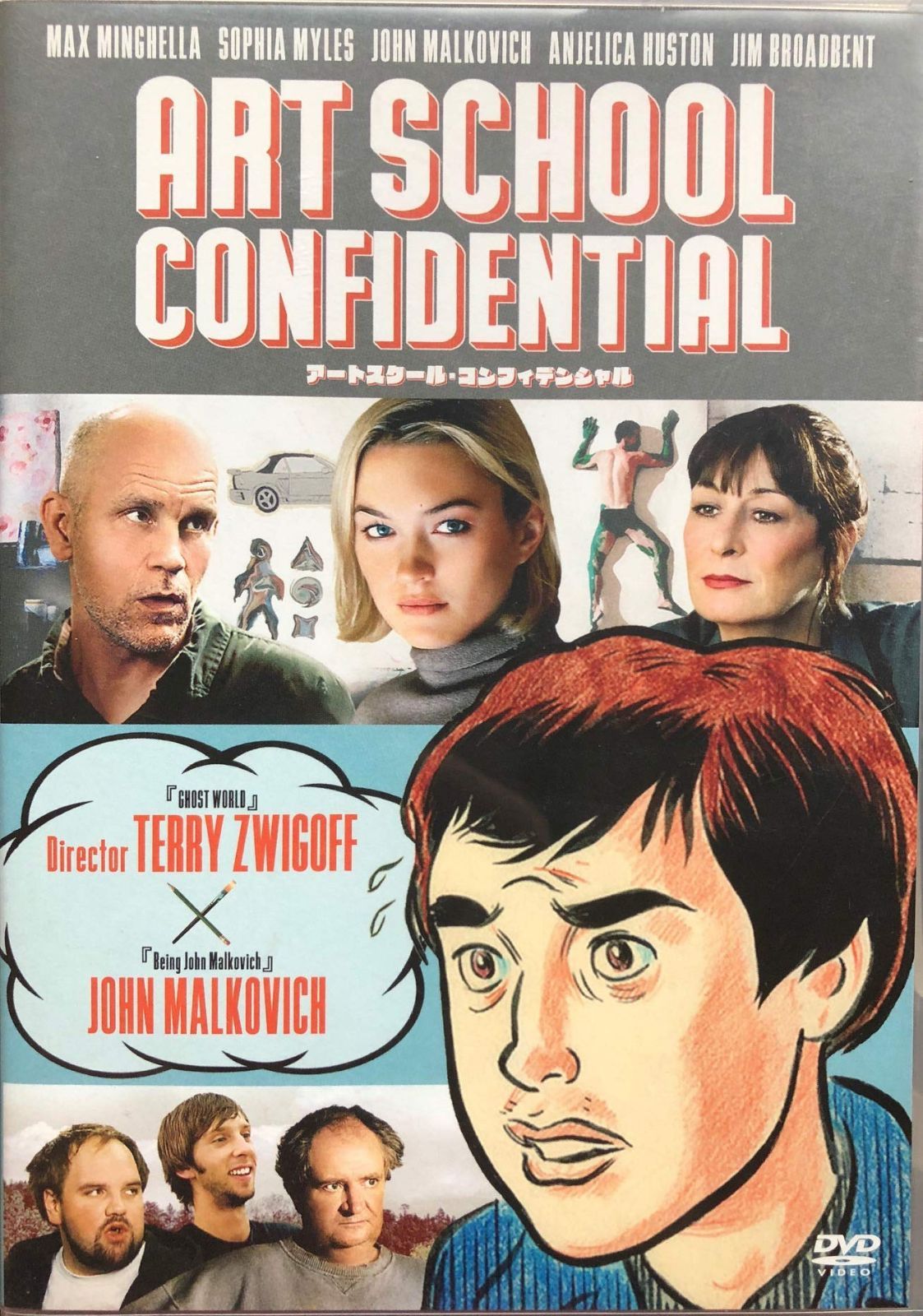 アートスクール・コンフィデンシャル [DVD]