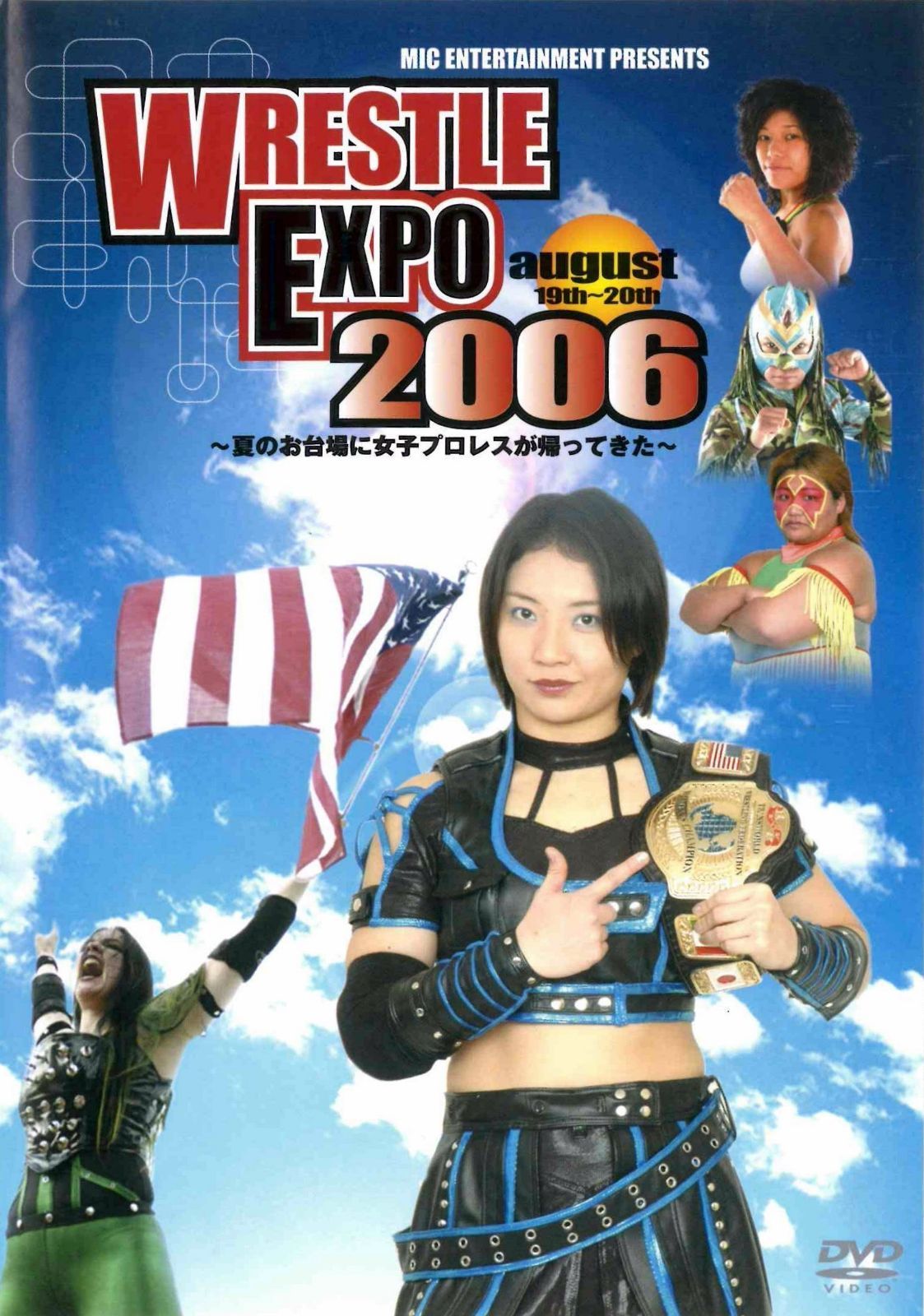 WRESTLE EXPO 2006 august19th~20th~夏のお台場に女子プロレスが帰ってきた~ [DVD]