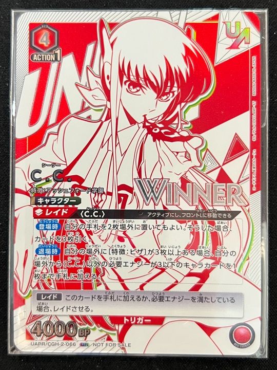 ユニオンアリーナ 英語版 C.C. UEPR プロモ UR 066 C.C.(UR)〈CGH-2-066〉[UAPR]WINNER版 ユニアリ ユニオンレア プロモ