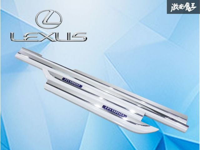 【破損無し】 LEXUS レクサス純正 UVF45 LS600h ドアモール サイドガーニッシュ 前後左右 セット 75071-50050 カラー077 外装 部品 パーツ